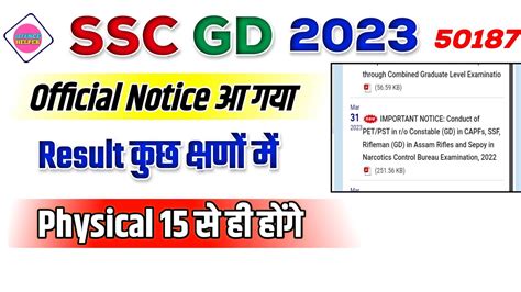 ssc gd result 2023 website